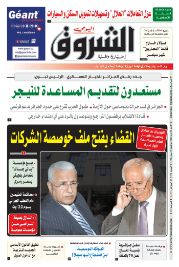 الأحد 06 أوت 2023