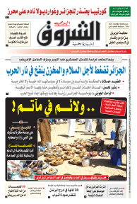 الأربعاء 23 أوت 2023