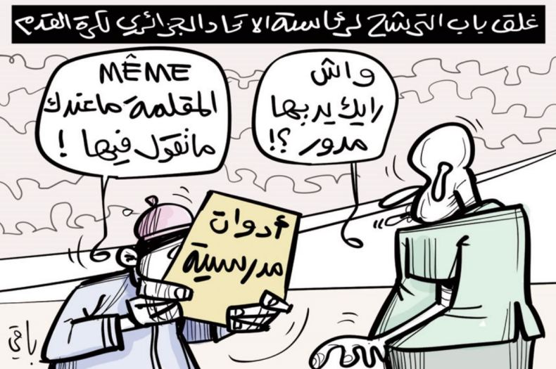 الترشح لرئاسة “الفاف”