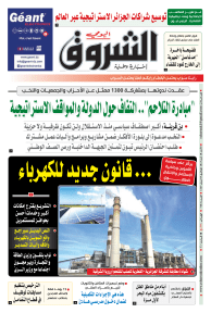 الأحد 20 أوت 2023