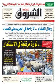 الاثنين 21 أوت 2023