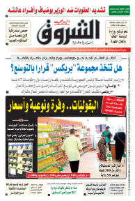 الثلاثاء 22 أوت 2023