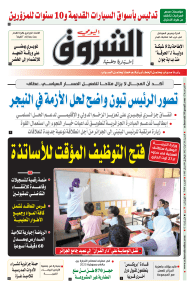 السبت 26 أوت 2023