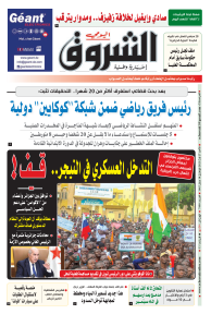 الأحد 27 أوت 2023