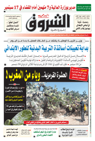 الاثنين 28 أوت 2023