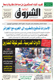 الثلاثاء 29 أوت 2023