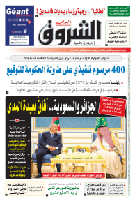 الخميس 31 أوت 2023