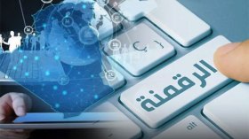 40 يوما لاستبدال الورق بالرقمنة لدى الضرائب والجمارك وأملاك الدولة