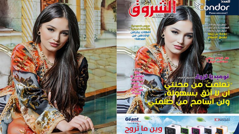 جديد مجلة الشروق العربي لعدد شهر أوت 2023