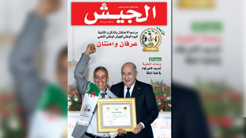 تمتين الجبهة الداخلية حصن المستقبل