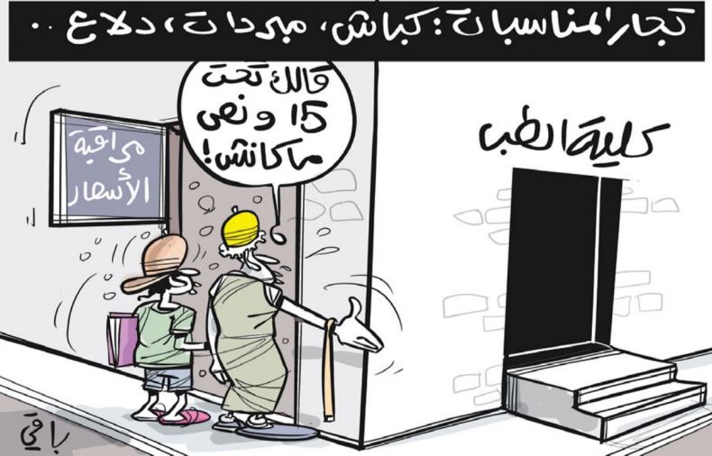 تجار المناسبات!