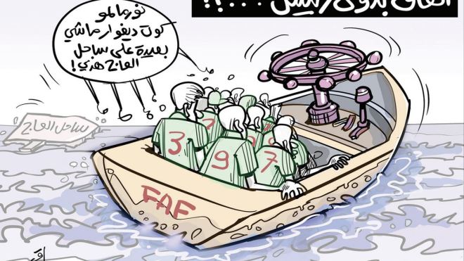 الفاف!