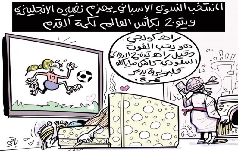 المنتخب النسوي الاسباني