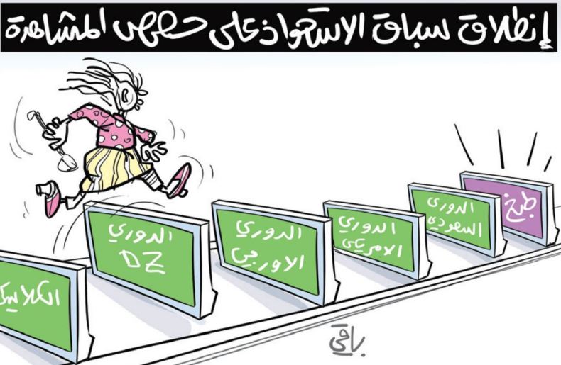 حصص المشاهدة