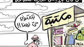 مكتبة!