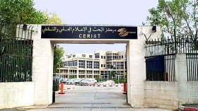 مكتب خاص ضد الهجمات السيبرانية بمركز البحث في الإعلام العلمي والتقني