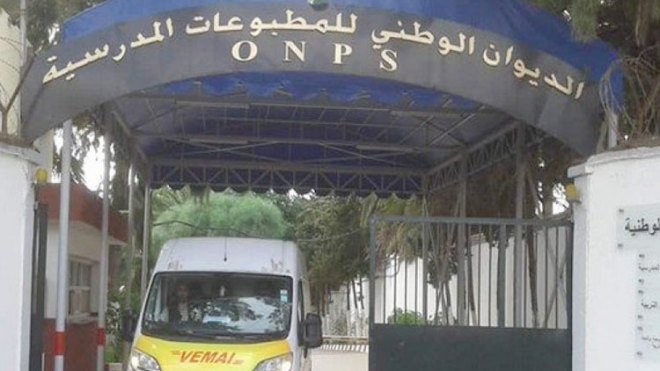 سحب كتاب الإنجليزية للثانية متوسط بسبب خطأ فادح