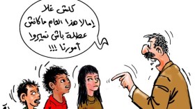 أولياء يلغون العطلة بسبب الظروف الاقتصادية وغلاء الأسعار