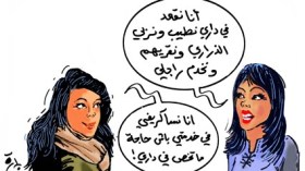نساء يقضين على حياتهن الزوجية بالمبالغة