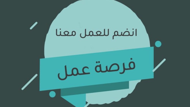 هذه الوظيفة قد تدخلك السجن..  حماية المستهلك تُحذر