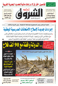 الاثنين 04 سبتمبر 2023