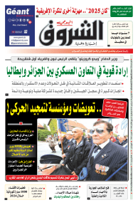 الخميس 28 سبتمبر 2023