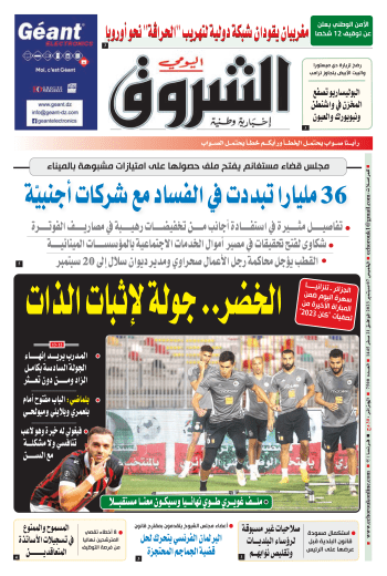 الخميس07 سبتمبر 2023