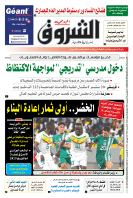 الخميس 14 سبتمبر 2023