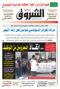 السبت 02 سبتمبر 2023