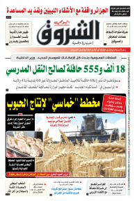 الثلاثاء 12 سبتمبر 2023