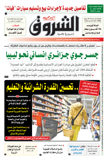 الأربعاء 13 سبتمبر 2023