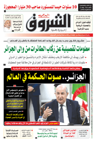 الثلاثاء 19 سبتمبر 2023