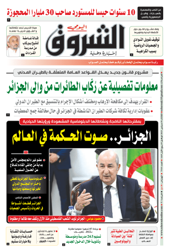 الثلاثاء 19 سبتمبر 2023