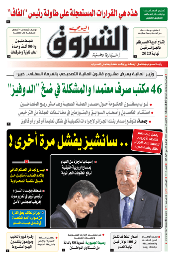 الاثنين 25 سبتمبر 2023