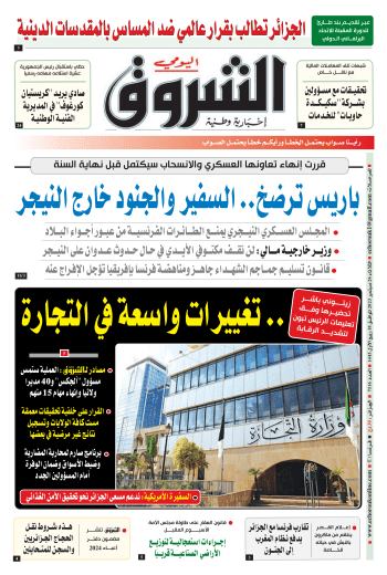 الثلاثاء 26 سبتمبر 2023