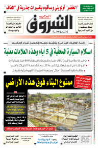 الأربعاء 20 سبتمبر 2023