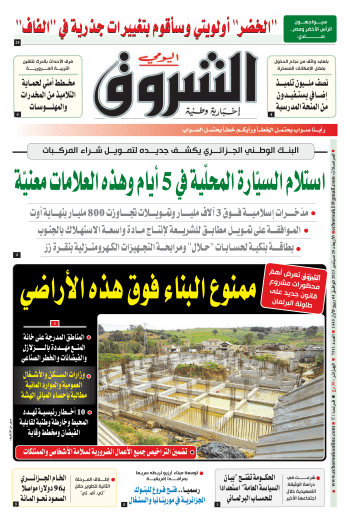 الأربعاء 20 سبتمبر 2023