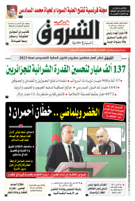 السبت 23 سبتمبر 2023