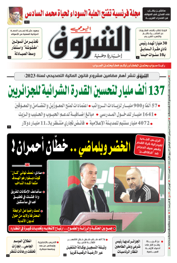 السبت 23 سبتمبر 2023