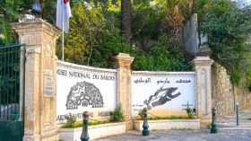 كنوز متحف باردو.. الكعكاف والقبقاب ورأس الكبش