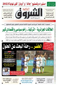 السبت 09 سبتمبر 2023