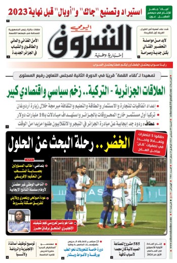 السبت 09 سبتمبر 2023