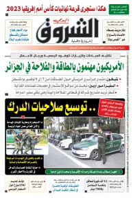 السبت 16 سبتمبر 2023