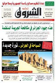 السبت 30 سبتمبر 2023