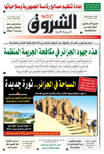 السبت 30 سبتمبر 2023