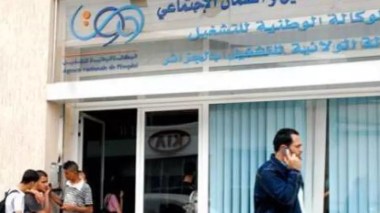 Le retrait de la fiche d’inscription auprès de l’ANEM se fera prochainement sur la plateforme numérique