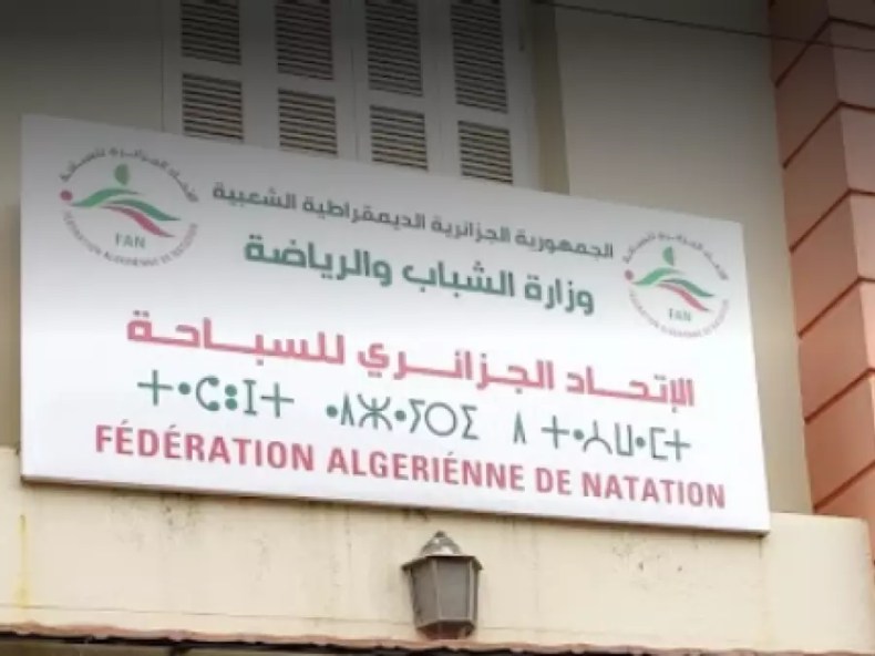 AGE de la Fédération algérienne de natation: Yahia Chérif Mohamed unique candidat à la présidence