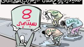 الترشح لرئاسة الفاف