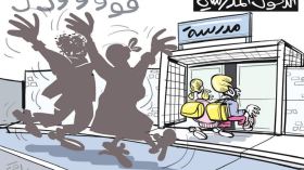 الدخول المدرسي