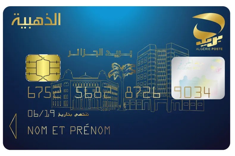 Algérie Poste: voici à quoi sert le code ‘OTP’